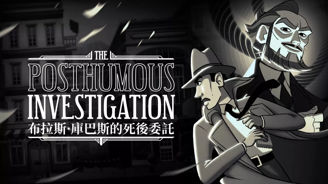布拉斯 · 库巴斯的死后委托丨The Posthumous Investigation-清欢网创
